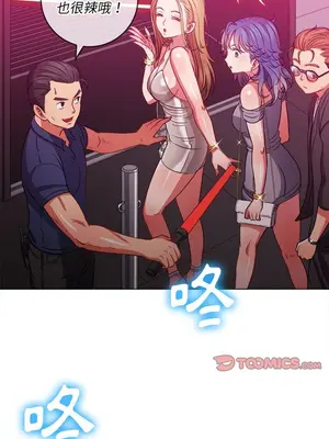 惡女勾勾纏 1-289話[完結]_073_028s_wnt