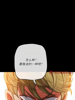 惡女勾勾纏 1-289話[完結]_148_002c_wns