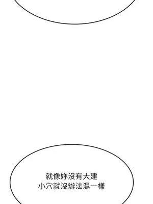 惡女勾勾纏 1-289話[完結]_214_013_wnt