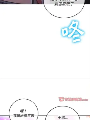 惡女勾勾纏 1-289話[完結]_074_007s_wnt