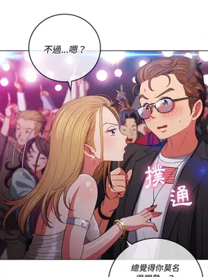 惡女勾勾纏 1-289話[完結]_074_008s_wnt