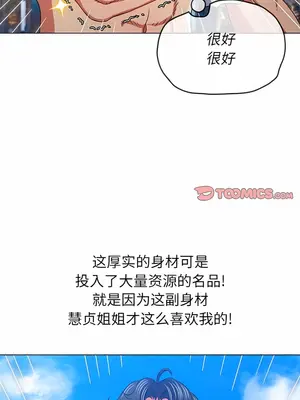 惡女勾勾纏 1-289話[完結]_148_006a_wns