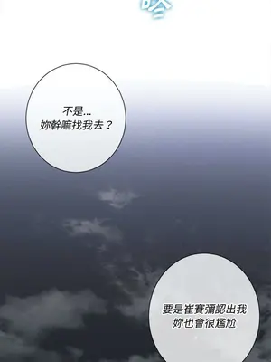 惡女勾勾纏 1-289話[完結]_074_009s_wnt