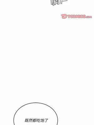 惡女勾勾纏 1-289話[完結]_148_011a_wns