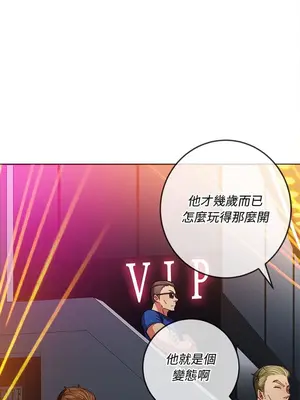 惡女勾勾纏 1-289話[完結]_075_008s_wnt