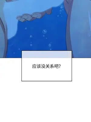 惡女勾勾纏 1-289話[完結]_149_004b_wns