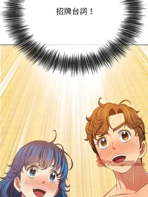 惡女勾勾纏 1-289話[完結]_216_003_wnt