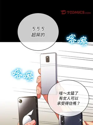 惡女勾勾纏 1-289話[完結]_076_003s_wnt