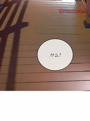 惡女勾勾纏 1-289話[完結]_149_013a_wns