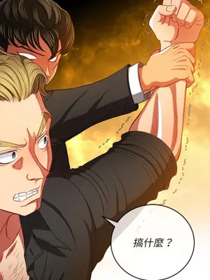 惡女勾勾纏 1-289話[完結]_076_029s_wnt