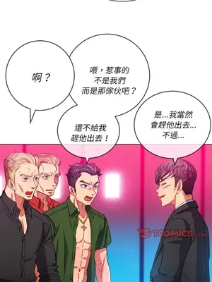 惡女勾勾纏 1-289話[完結]_077_013s_wnt