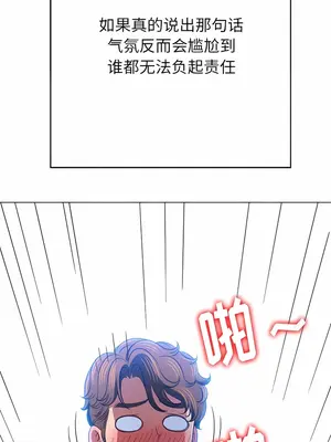 惡女勾勾纏 1-289話[完結]_150_014b_wns