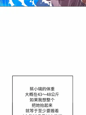 惡女勾勾纏 1-289話[完結]_151_003c_wns