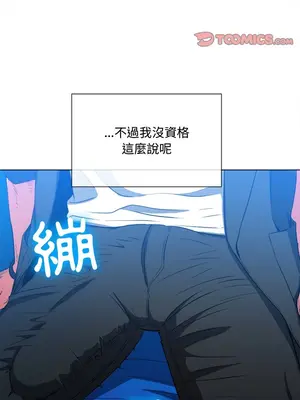 惡女勾勾纏 1-289話[完結]_078_012s_wnt