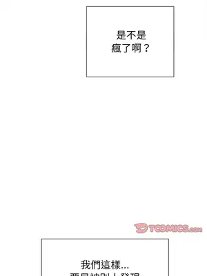 惡女勾勾纏 1-289話[完結]_078_013s_wnt