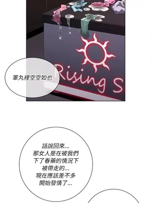 惡女勾勾纏 1-289話[完結]_078_021s_wnt