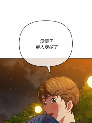 惡女勾勾纏 1-289話[完結]_151_009c_wns