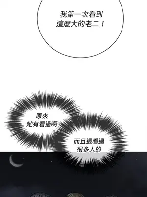 惡女勾勾纏 1-289話[完結]_079_007s_wnt