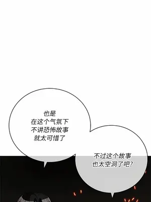 惡女勾勾纏 1-289話[完結]_152_004c_wns