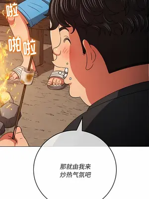 惡女勾勾纏 1-289話[完結]_152_005a_wns