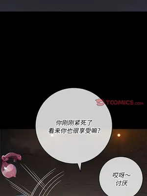 惡女勾勾纏 1-289話[完結]_152_006b_wns