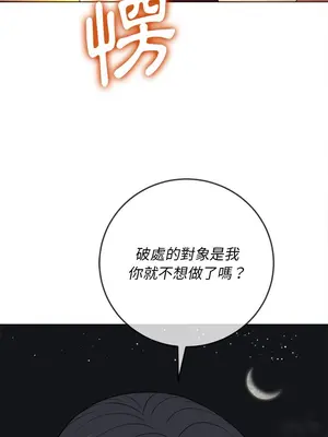 惡女勾勾纏 1-289話[完結]_079_023s_wnt