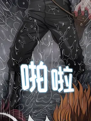 惡女勾勾纏 1-289話[完結]_152_007b_wns