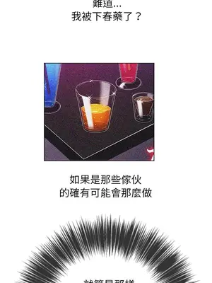 惡女勾勾纏 1-289話[完結]_079_025s_wnt