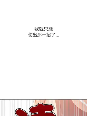 惡女勾勾纏 1-289話[完結]_219_011_wnt