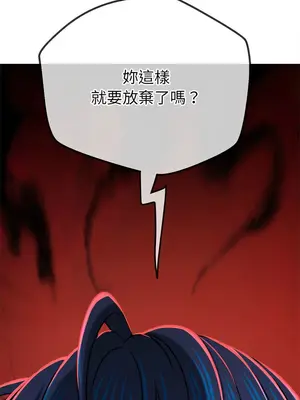 惡女勾勾纏 1-289話[完結]_219_012_wnt