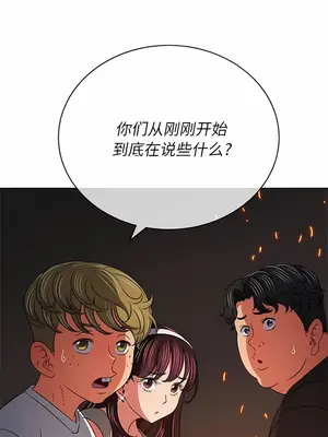 惡女勾勾纏 1-289話[完結]_152_013a_wns