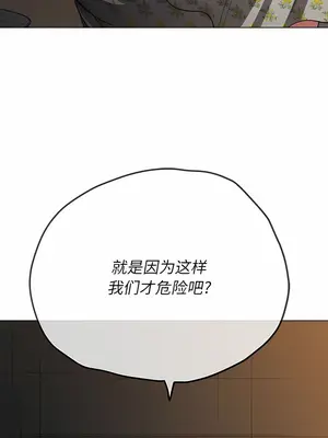 惡女勾勾纏 1-289話[完結]_153_003b_wns