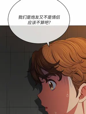 惡女勾勾纏 1-289話[完結]_153_003c_wns