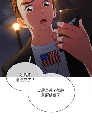 惡女勾勾纏 1-289話[完結]_080_024s_wnt