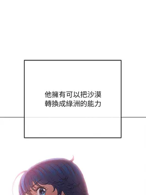 惡女勾勾纏 1-289話[完結]_220_006_wnt