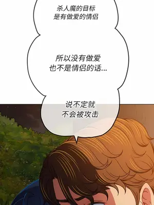 惡女勾勾纏 1-289話[完結]_153_007a_wns