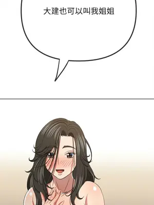 惡女勾勾纏 1-289話[完結]_220_009_wnt