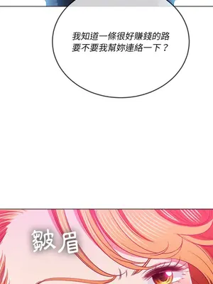 惡女勾勾纏 1-289話[完結]_081_005s_wnt