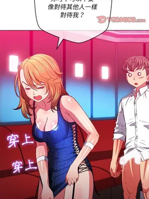 惡女勾勾纏 1-289話[完結]_081_006s_wnt