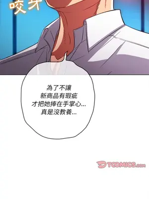 惡女勾勾纏 1-289話[完結]_081_007s_wnt