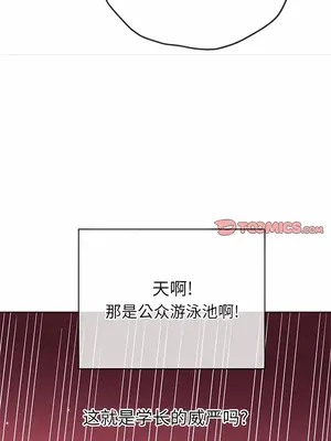 惡女勾勾纏 1-289話[完結]_153_009a_wns