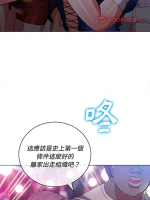 惡女勾勾纏 1-289話[完結]_081_012s_wnt