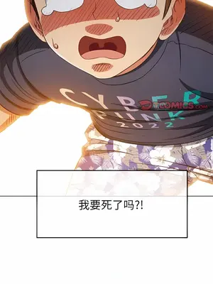 惡女勾勾纏 1-289話[完結]_153_013a_wns