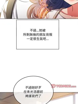 惡女勾勾纏 1-289話[完結]_081_025s_wnt