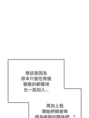 惡女勾勾纏 1-289話[完結]_221_008_wnt