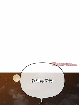 惡女勾勾纏 1-289話[完結]_154_004b_wns