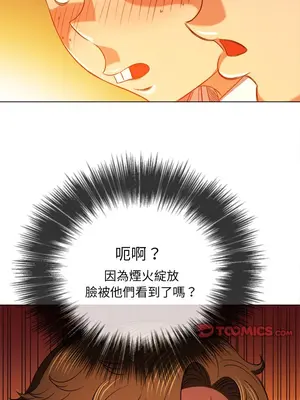 惡女勾勾纏 1-289話[完結]_082_007s_wnt