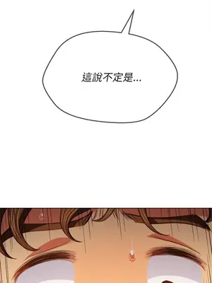 惡女勾勾纏 1-289話[完結]_082_008s_wnt