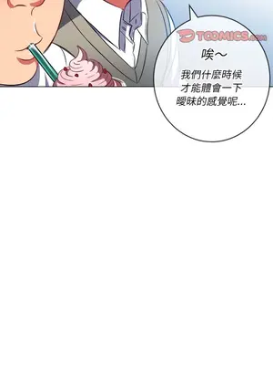 惡女勾勾纏 1-289話[完結]_082_012s_wnt