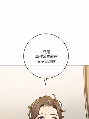 惡女勾勾纏 1-289話[完結]_154_011c_wns